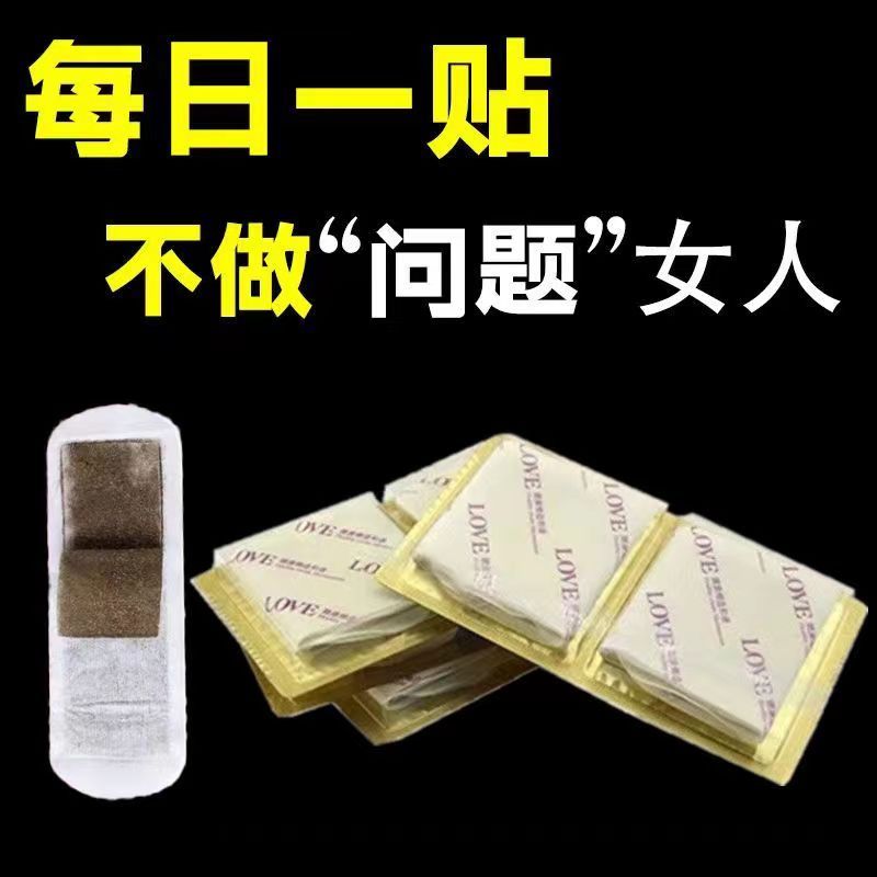 雪莲贴护垫中药护垫冰感止痒排脏