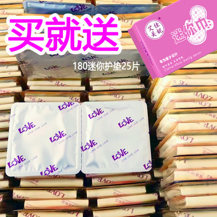 艾佳美妮雪莲清芯净养贴送迷你护垫纯棉带小翅膀适合经期量少使用