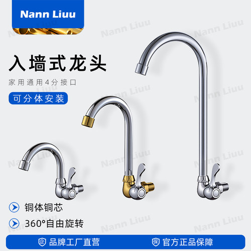 【品牌工厂】黄铜水龙头家用