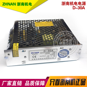 。浙南机电D-30A 12V 1A 5V 4A 绣花机电源 两路/双组输出开关电