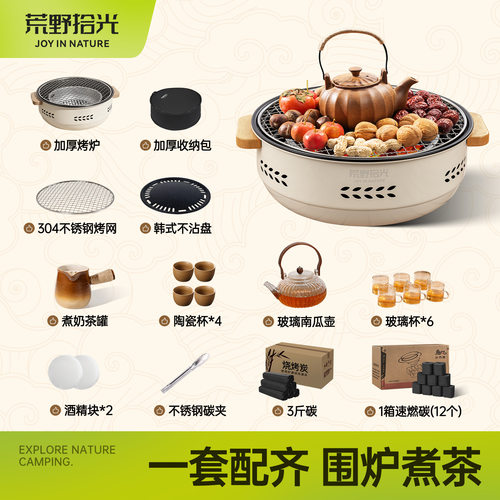 围炉煮茶套装烤火炉器具多功能户外家用室内烧烤炉烤肉炉子一体桌