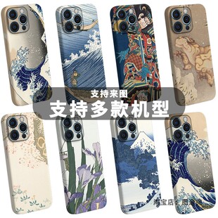 浮世绘葛饰北斋手机壳适用于iPhone17promax苹果16安卓15plus神奈川冲浪里13pro富士山日系12和风11日式17air