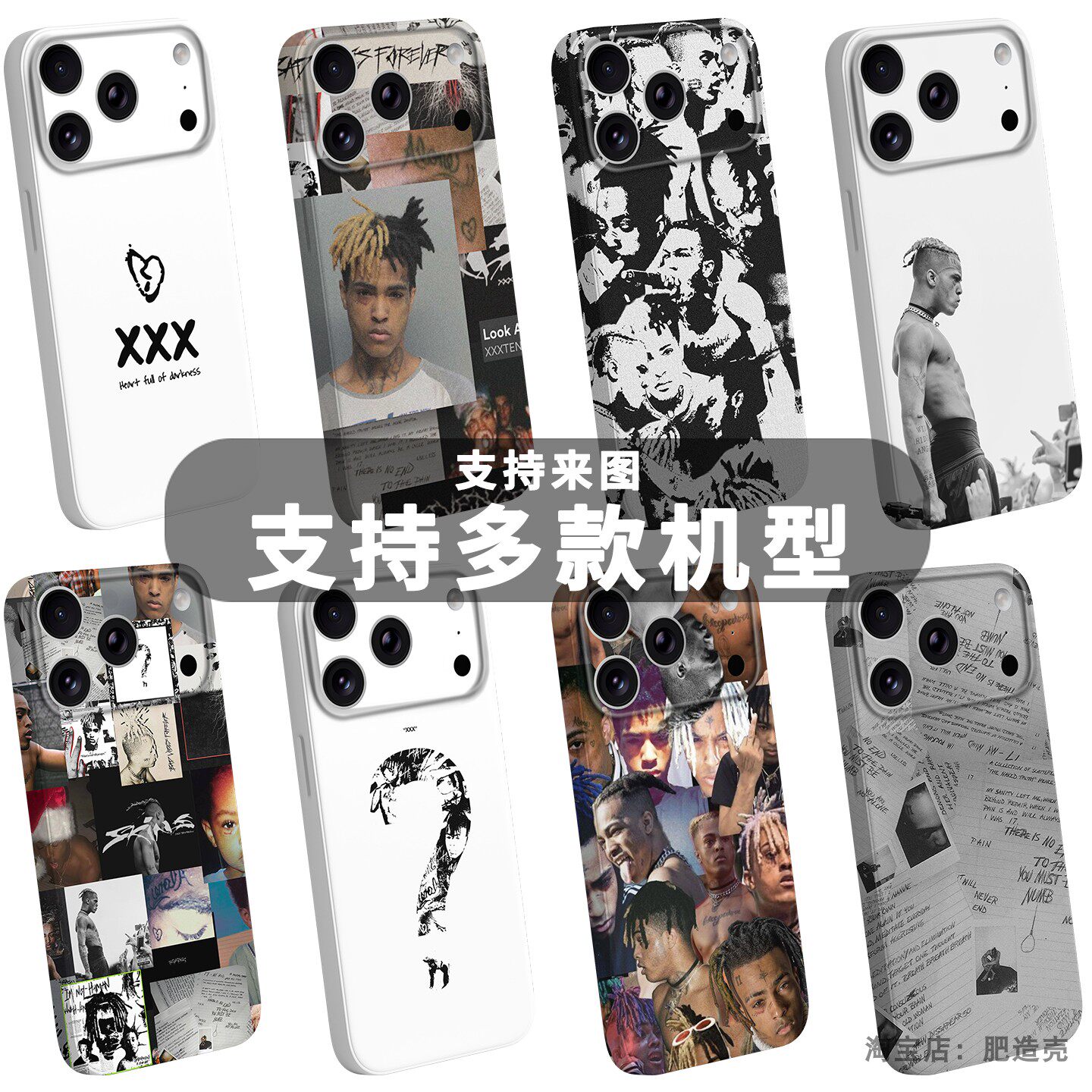 美式嘻哈xxxtentacion说唱手机壳适用于苹果安卓rap欧美Hiphop音乐歌手专辑创意小众个性菲林软周边新款摇滚