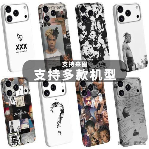 嘻哈xxxtentacion说唱手机壳新款