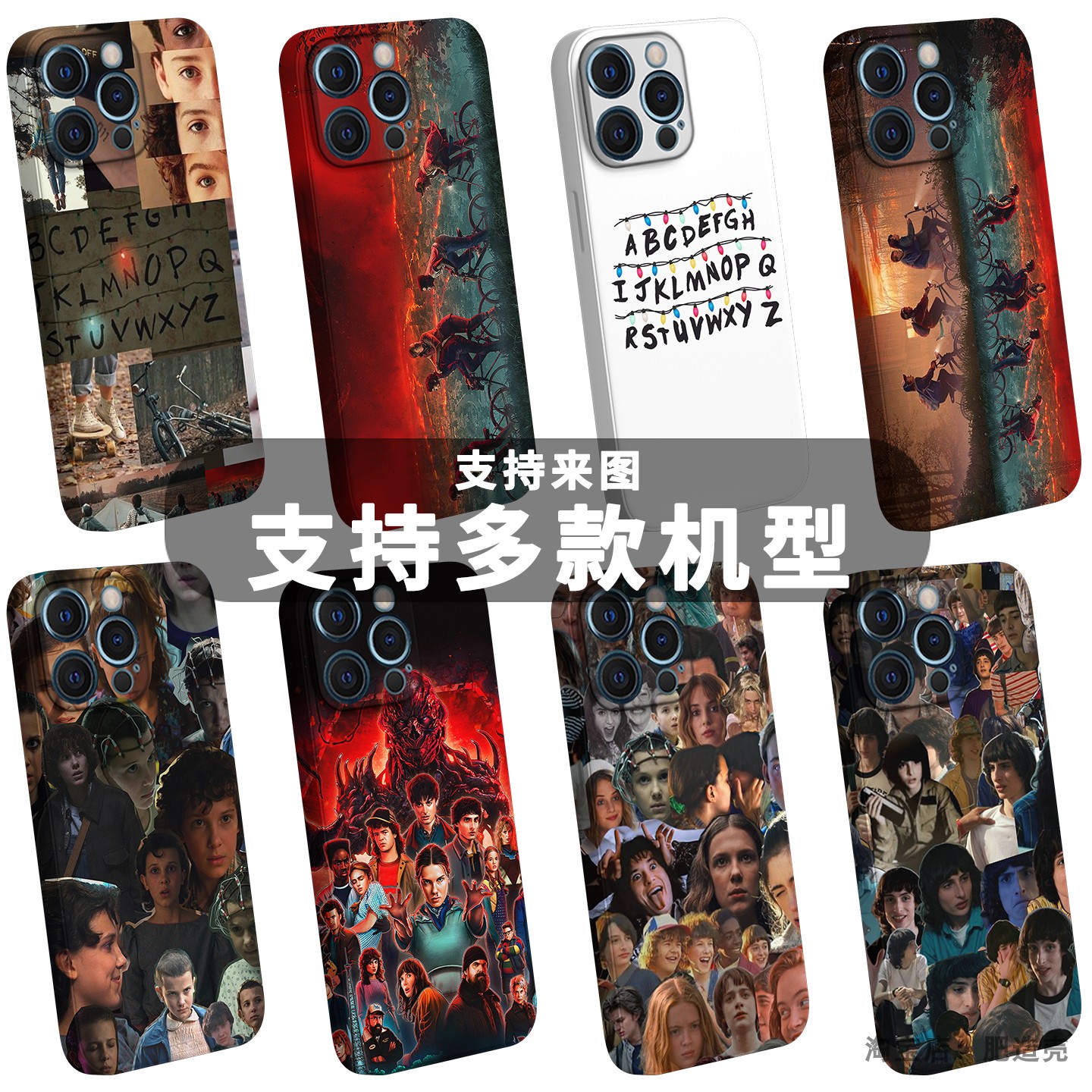 怪奇物语手机壳创意个性周边小众