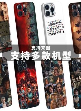 怪奇物语手机壳适用于iPhone17promax苹果16安卓15创意14pro美剧周边13个性12菲林Stranger小众Things美式11