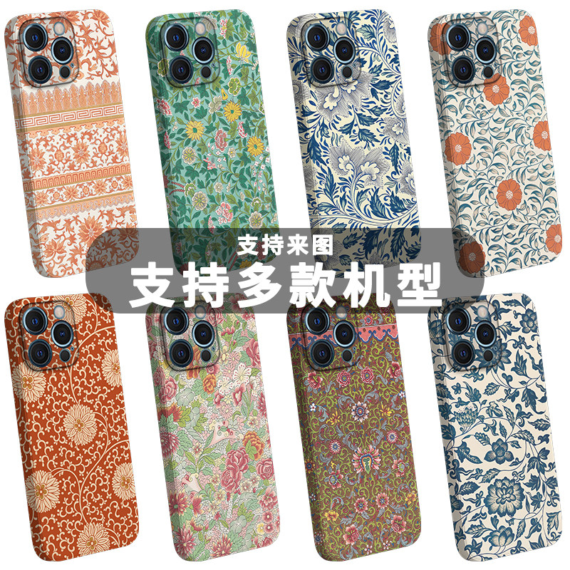 中国纹样手机壳花纹国风青瓷碎花