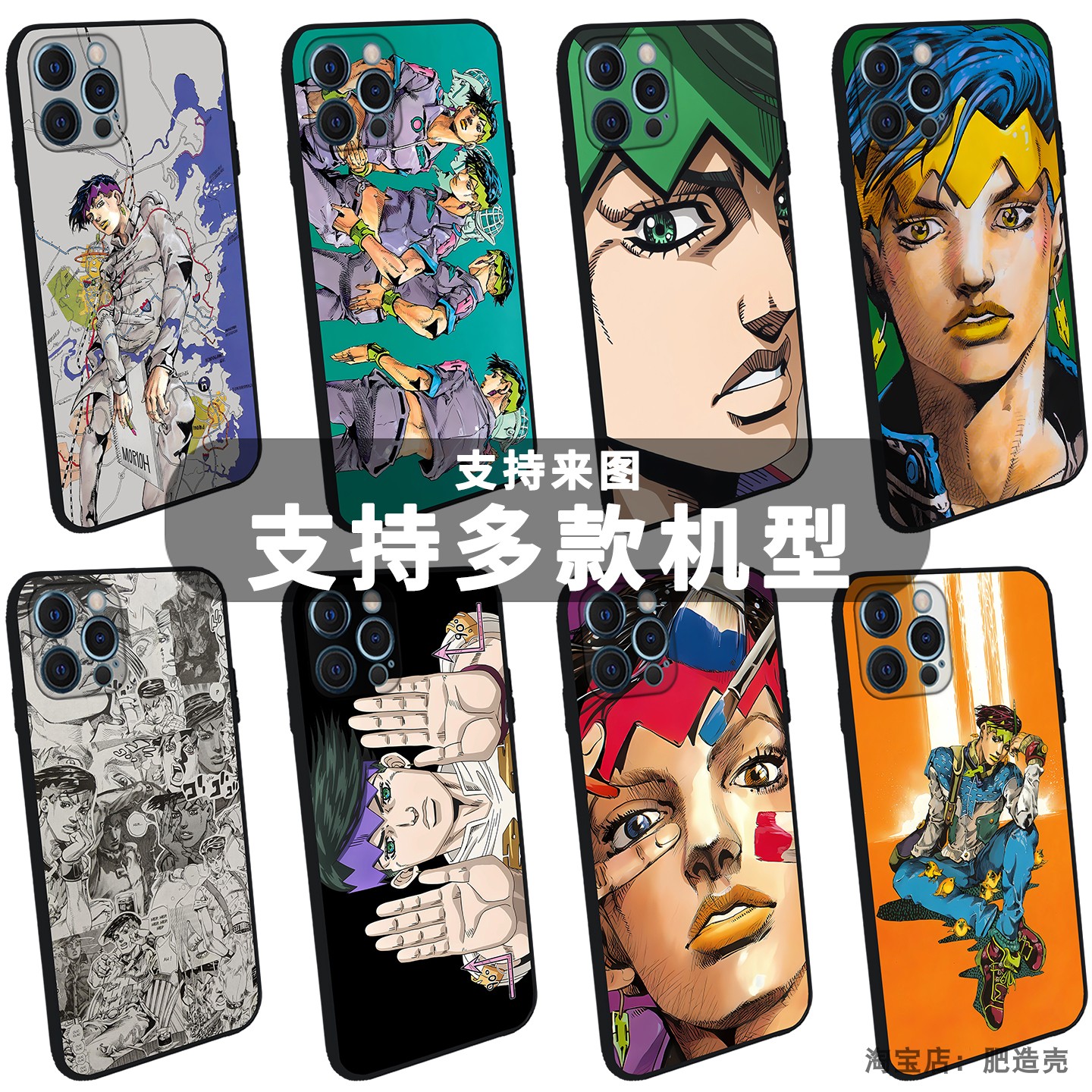 岸边露伴手机壳漫画但是我拒绝