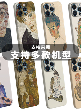 埃贡席勒隐士死神和少女手机壳适用于苹果安卓艺术油画名画线条美文艺自画像Egon Schiele素描水彩画复古人物