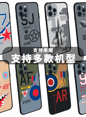 战斗机手机壳适用于iPhone17promax俄美苏苹果16p创意15飞机f35模型su57个性海军航空13军迷12军事周边14plus
