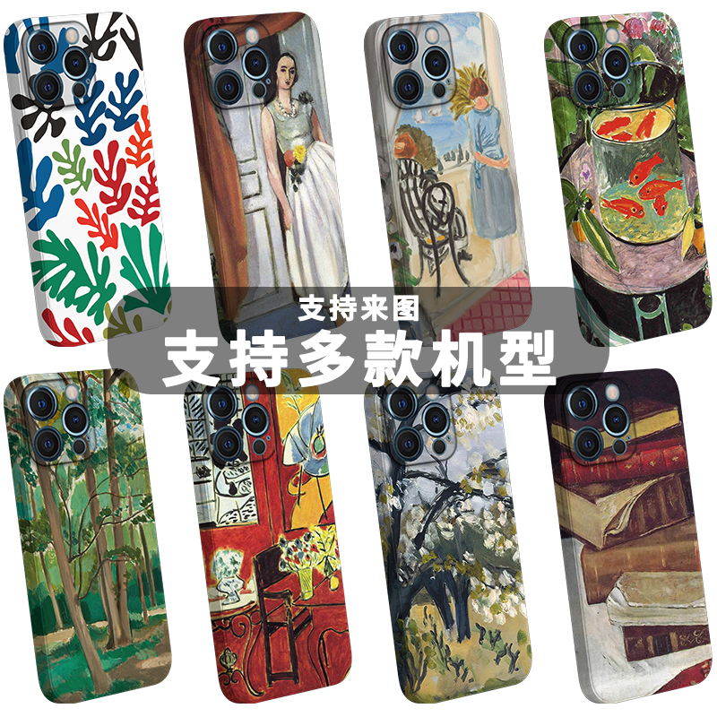 Matisse马蒂斯手机壳艺术油画