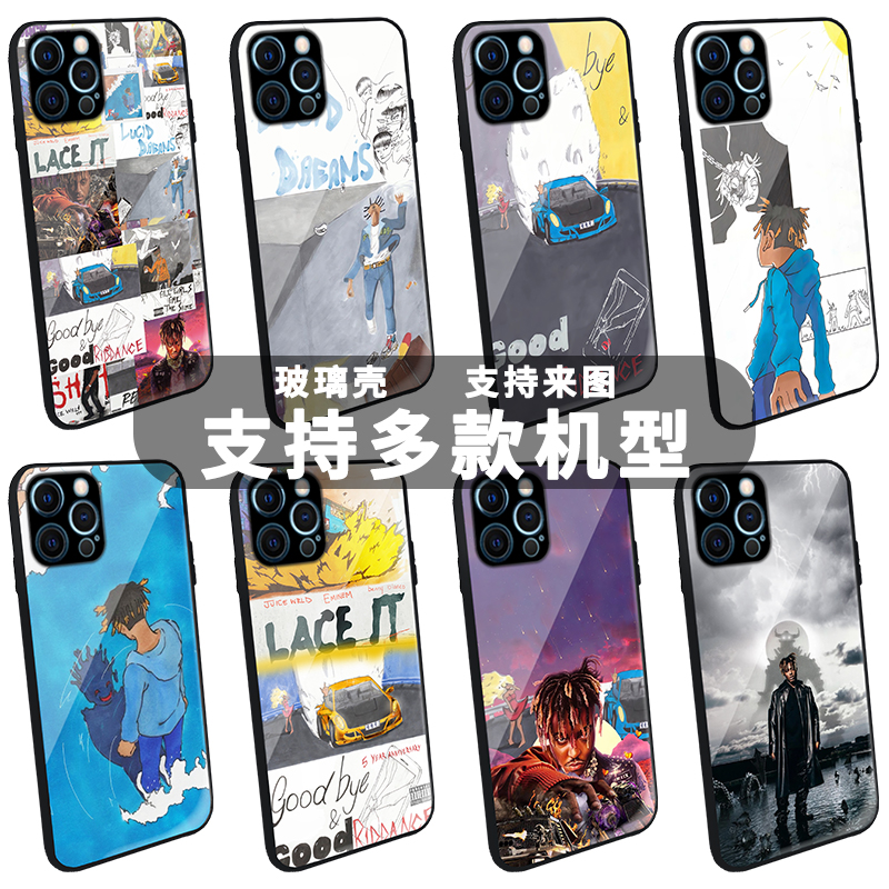 JuiceWRLD玻璃手机壳说唱专辑