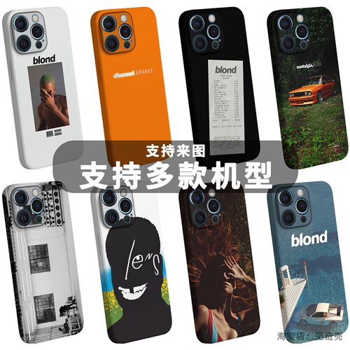 说唱FrankOcean手机壳嘻哈音乐