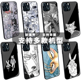 BEASTARS动物狂想曲玻璃手机壳适用于苹果安卓动漫漫画雷格西兔子春卡通动画日系二次元情侣周边创意小众日式