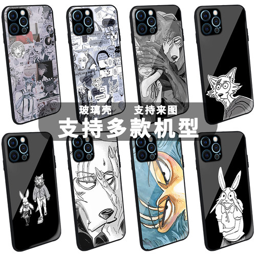 BEASTARS动物狂想曲玻璃手机壳