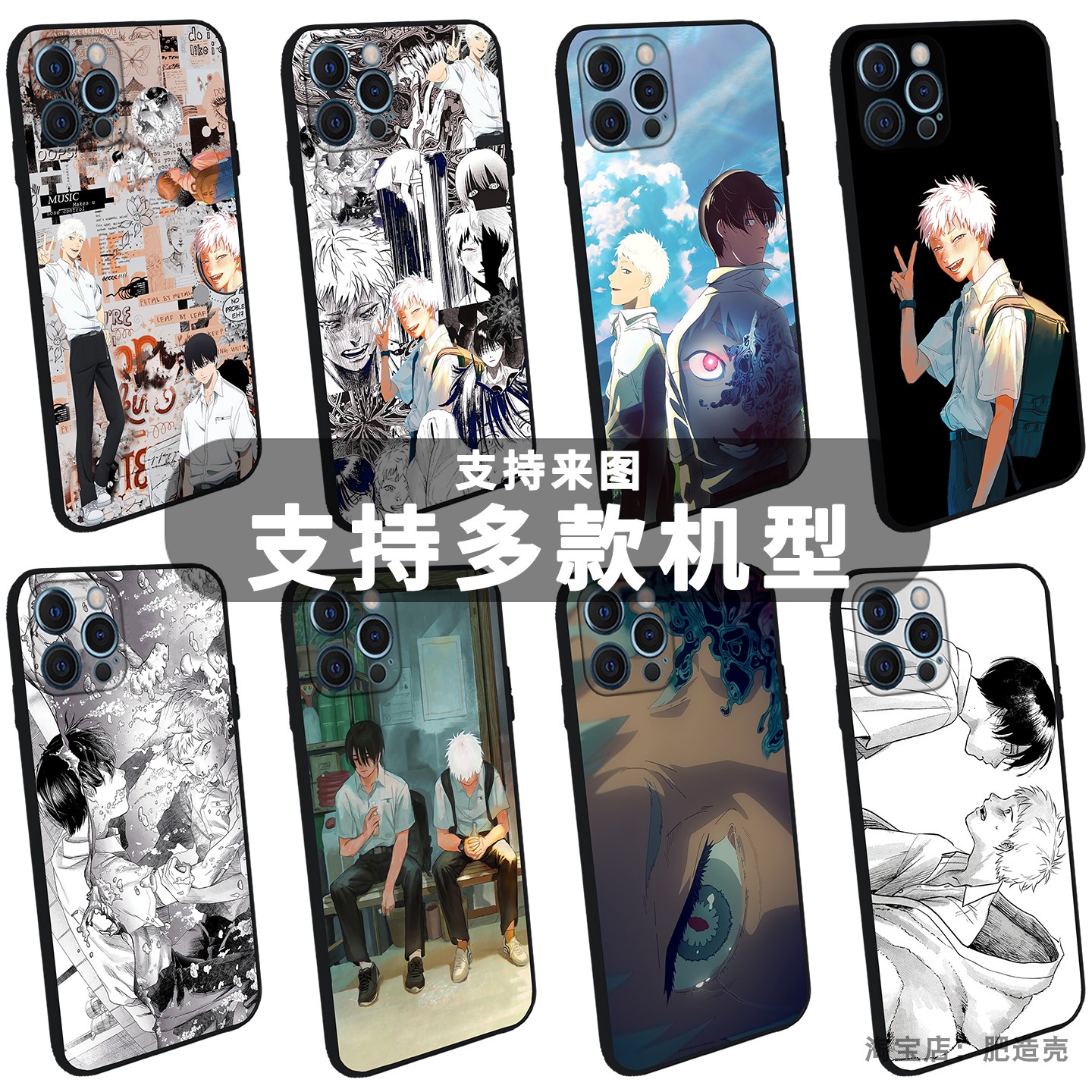 光死光逝去的夏天手机壳日系周边