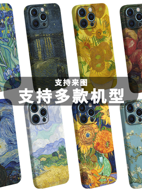 法式少女梵高手机壳适用于iPhone17promax苹果16plus菲林15高级感14pro美术13安卓12油画van Gogh星空麦田air