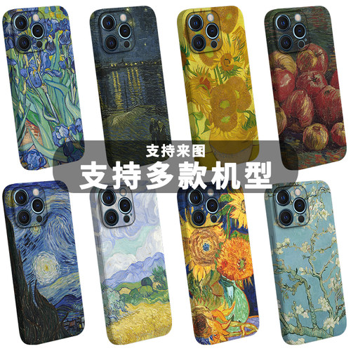 法式少女梵高手机壳麦田星空美术