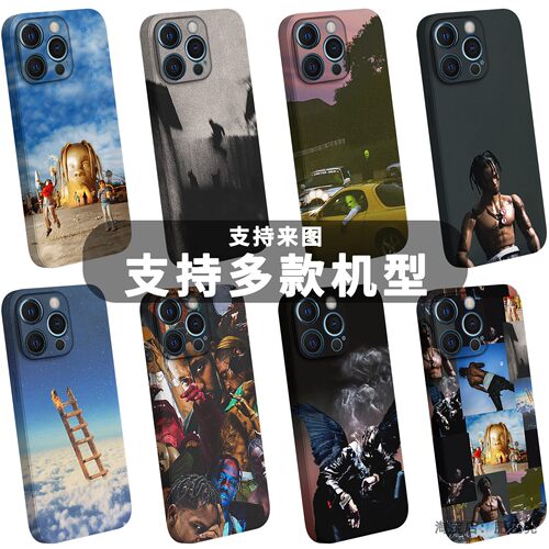 TravisScott手机壳说唱嘻哈美式