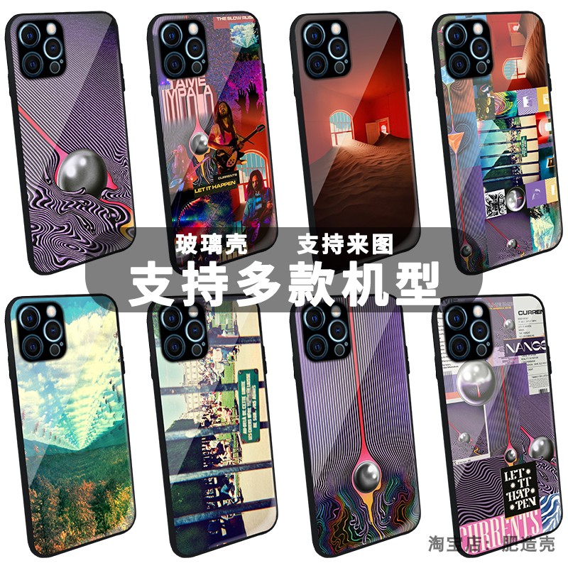 TameImpala玻璃手机壳乐队小众