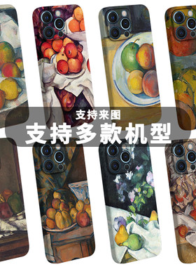 保罗塞尚水果静物油画梨子手机壳