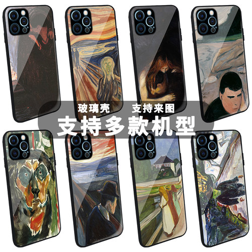 爱德华蒙克玻璃手机壳油画冷淡风
