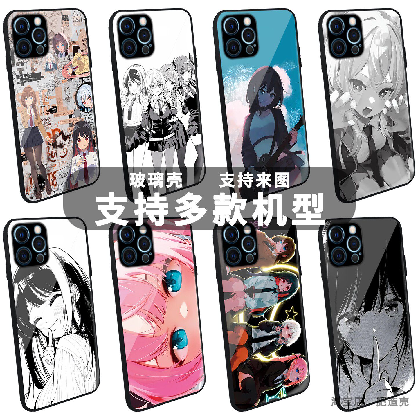 午夜的倾心旋律玻璃手机壳适用于苹果安卓二次元日系少女井之华六花雨月忍日芽川宁宁小众创意漫画动漫保护套