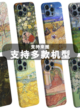 梵高手机壳适用于iPhone17promax苹果16pro麦田15plus文艺术安卓14pro向日葵van Gogh玫瑰花13油画12菲林air