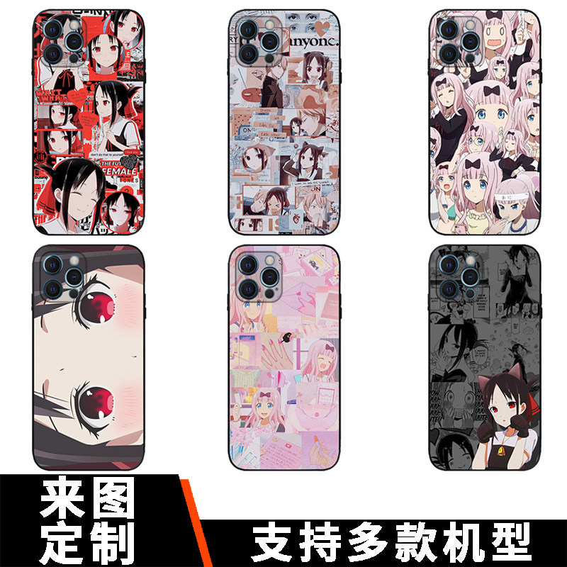 辉夜大小姐想让我告白手机壳