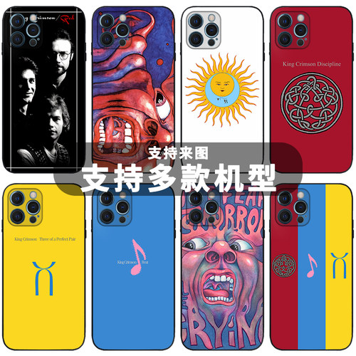 摇滚克里姆森国王手机壳