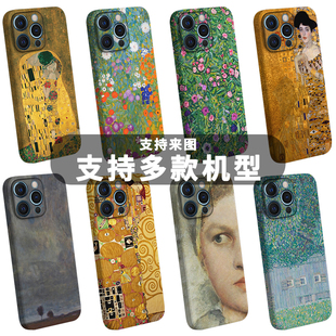 Gustav Klimt克林姆特手机壳适用于iPhone17promax苹果16安卓15pro少女14plus油画13名画12小碎花11克里姆air