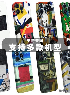 Kazimir Malevich马列维奇手机壳适用于苹果安卓艺术油画文艺创意新款立体主义几何抽象派画家菲林软对牛弹琴