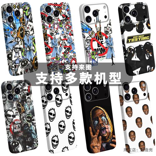 说唱嘻哈ASAPRocky手机壳同款