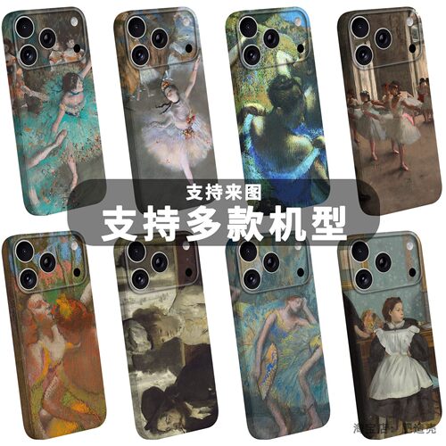 艺术埃德加德加手机壳舞蹈课名画