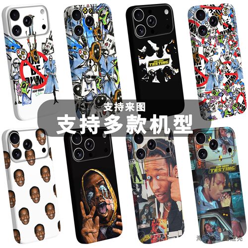 说唱ASAPRocky手机壳欧美嘻哈