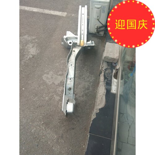 别克昂科威威朗科沃兹新君威新君越纵梁轮璇叶子板加强筋元宝梁