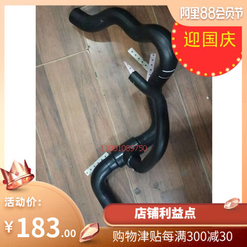 别克新君越君威2.0T水箱下水管总成