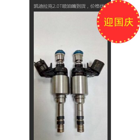别克昂克雷3.62.8喷油嘴总成