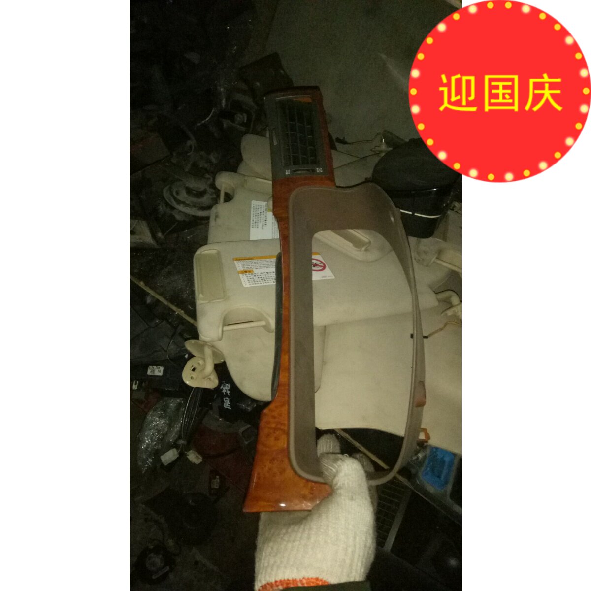别克老君越仪表框桃木框仪表台饰板拆车出风口