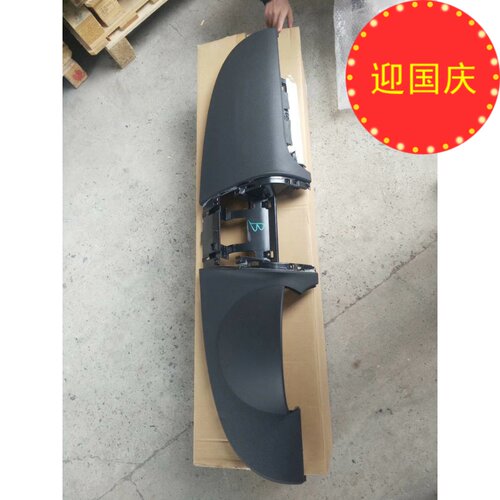 新款凯越仪表台上盖板