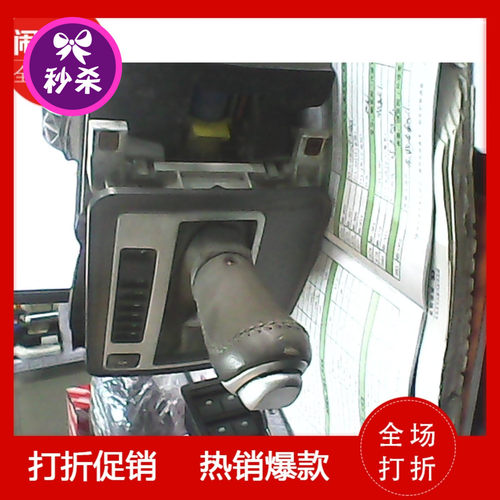 荣御换挡杆排挡杆DVDCD机拆车件