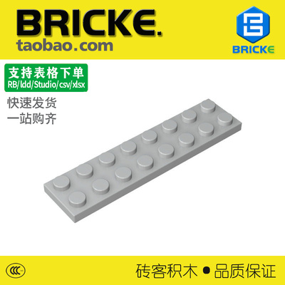 砖客BRICKE2x8兼容积木教具