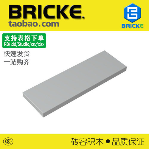 砖客BRICKE积木瓦片兼容乐高
