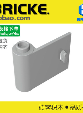 砖客BRICKE 1x3x2车门(左） 兼容乐高92262 3189积木科教DIY教具