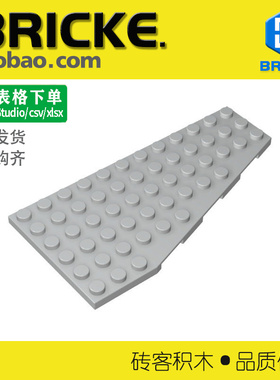 砖客BRICKE 30356 积木6x12 楔形板(右) 兼容乐高零配件 MOC散件