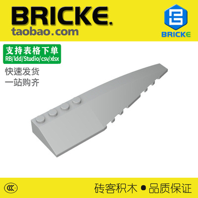 砖客BRICKE楔形砖右件兼容MOC