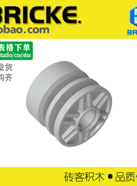 砖客BRICKE 18x14mm轮毂 兼容乐高 55981 20896 57754积木小颗粒