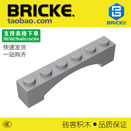 砖客BRICKE拱形砖兼容92950积木
