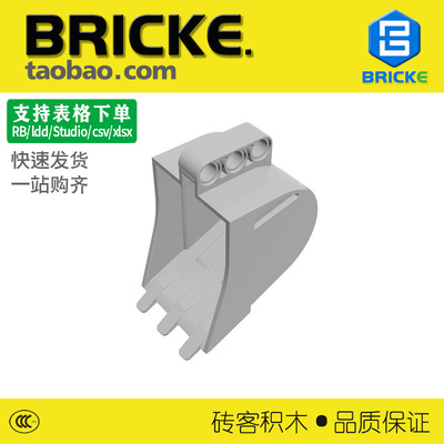 砖客BRICKE兼容24120挖掘机铲斗