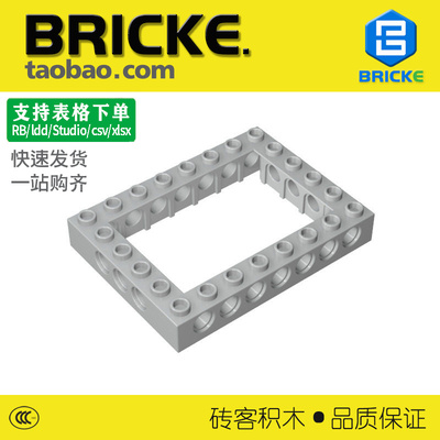砖客6x8带孔框架砖兼容乐高教育